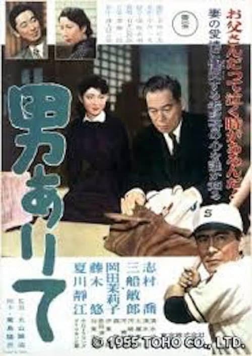 No Time for Tears poster