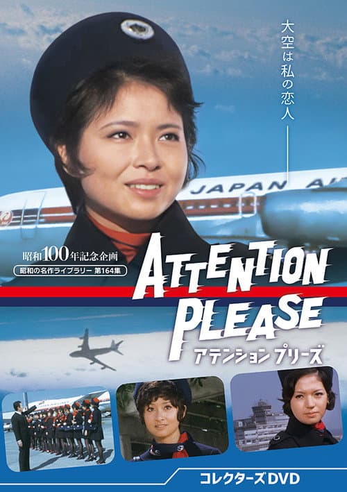 Attention Please poster