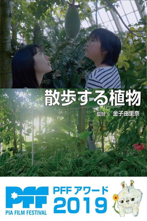 The Wandering Plants poster