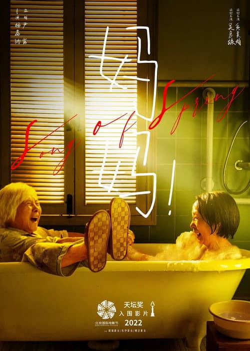 Song of Spring poster