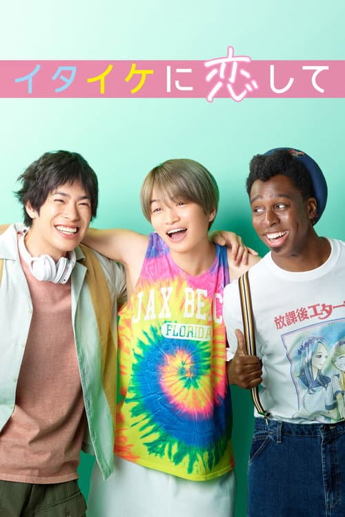 In love with Itaike poster