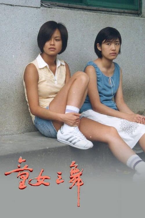 The Girl Dances poster