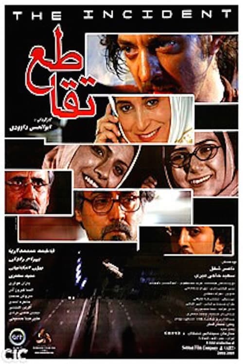 Crossroads poster