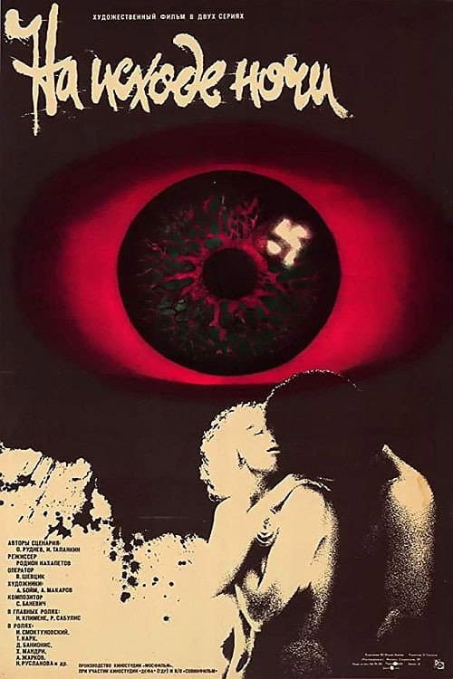 At the End of the Night poster