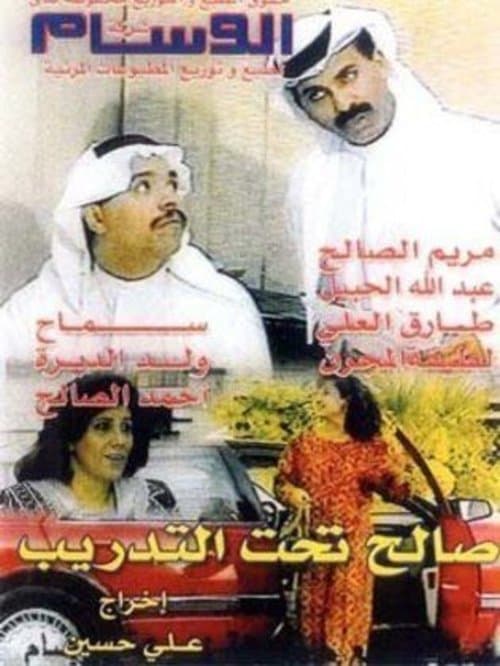 Saleh Under Training poster