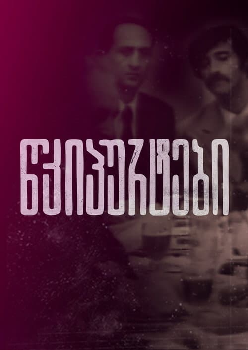 Clicks poster