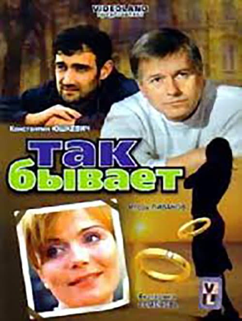 It happens poster