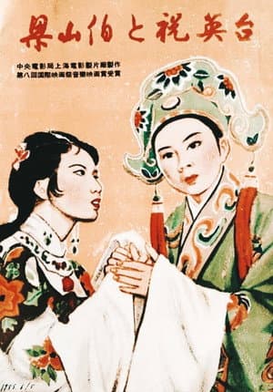 The Butterfly Lovers