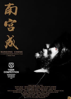Nangong Cheng