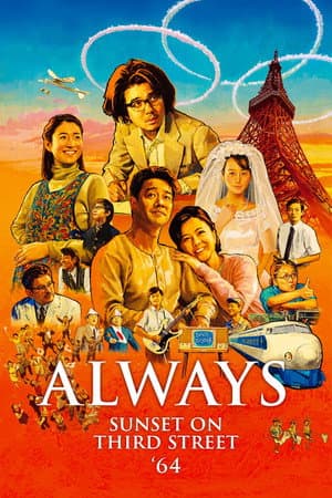 Always: Sunset on Third Street '64