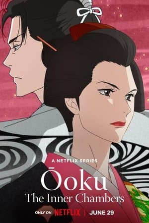 Εoku: The Inner Chambers