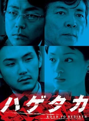 Hagetaka: Road to Rebirth