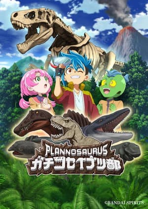 Plannosaurus: Serious Paleontology Club