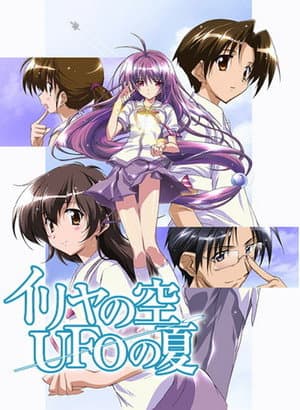 Iriya's Sky, Summer Of UFOs