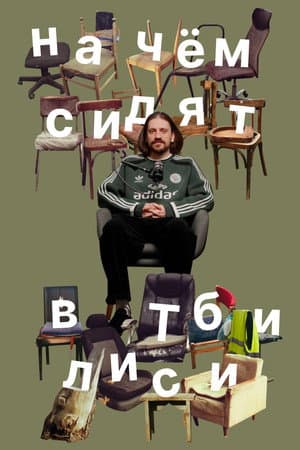 What they sit on in Tbilisi