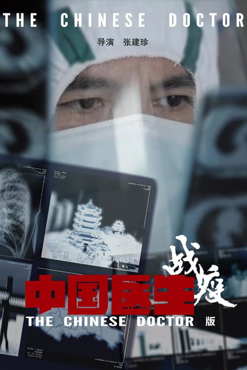 The Chinese Doctor: The Battle Against COVID-19 poster