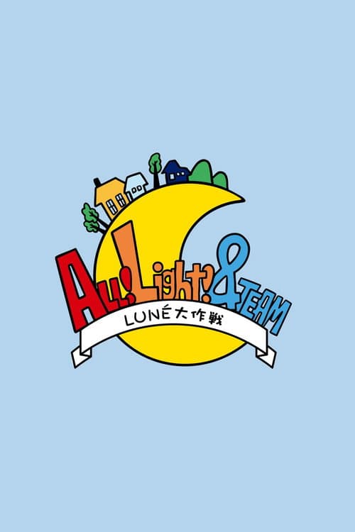 ALL!Light! &TEAM poster