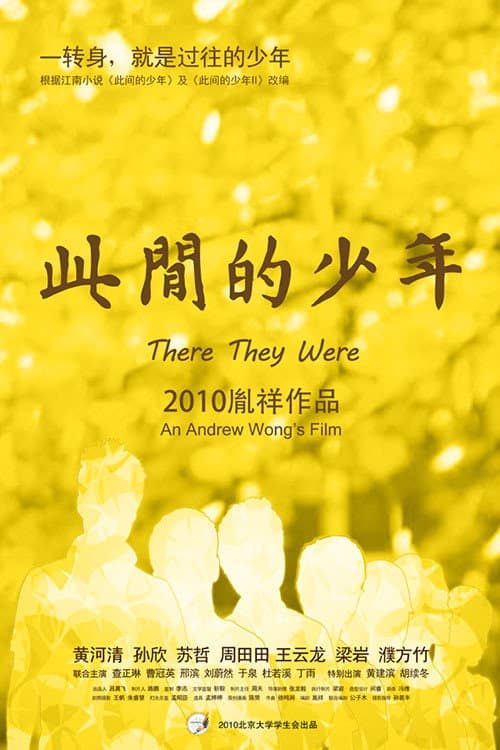 There They Were poster