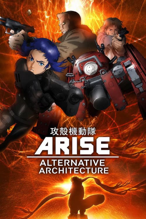 Ghost in the Shell: Arise - Alternative Architecture poster