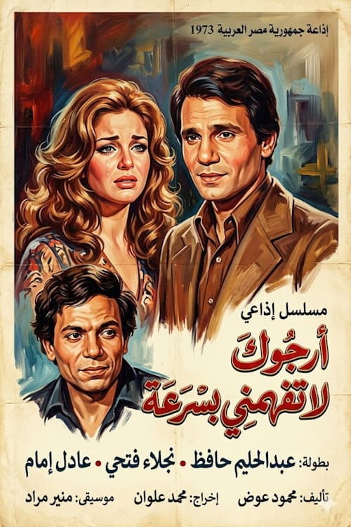 Please don't misunderstand me poster