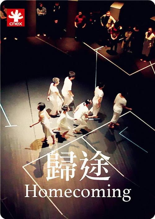 HOMECOMING poster
