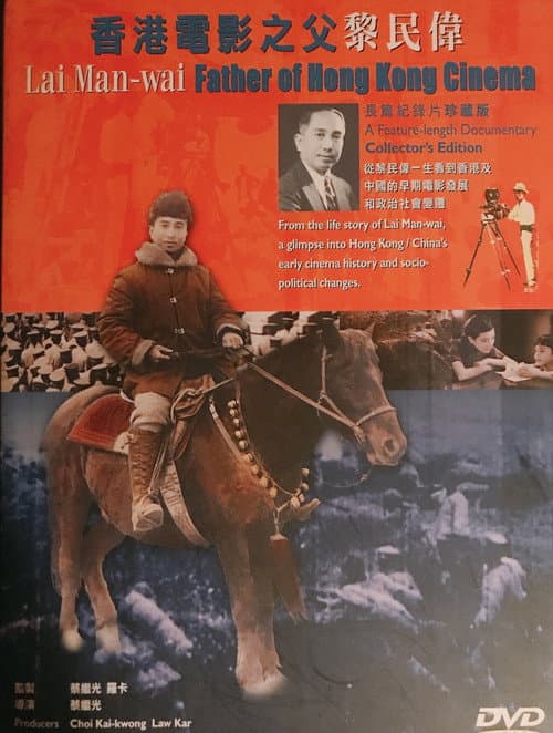Lai Man-wai: Father of Hong Kong Cinema poster