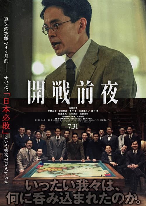 The Secret Battlefield poster
