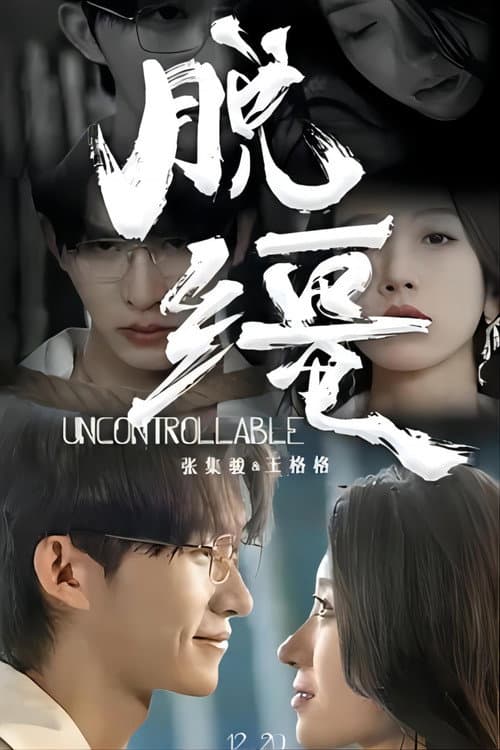Uncontrollable poster