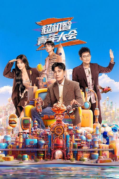 Unknown Game poster