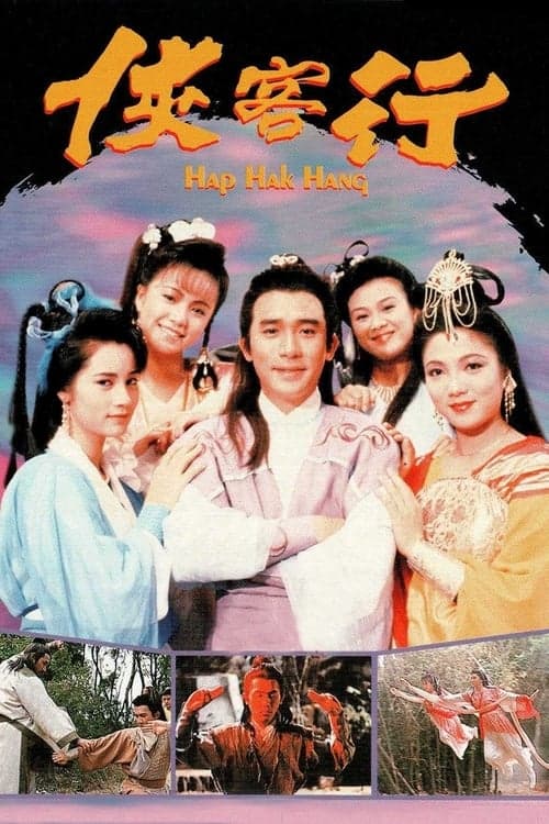 Where Heroes Dare poster