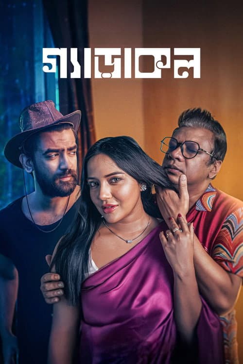Gerakol poster