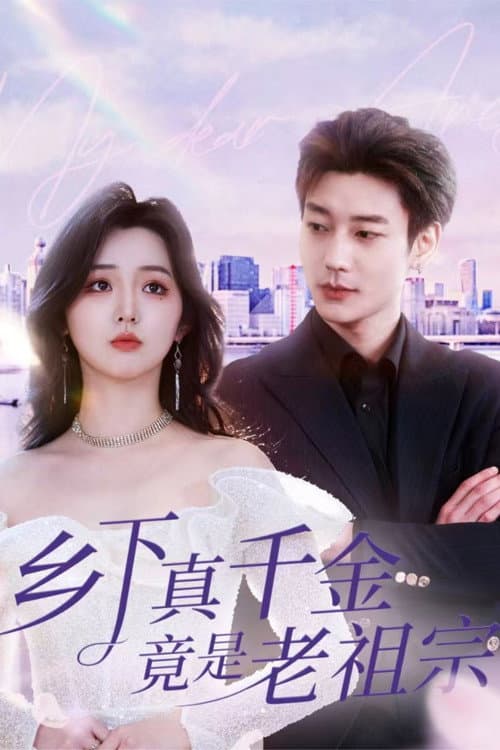 The Real Daughter of the Countryside Is the Ancestor poster