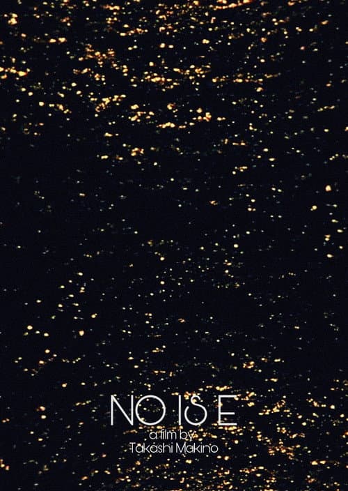 No is E poster