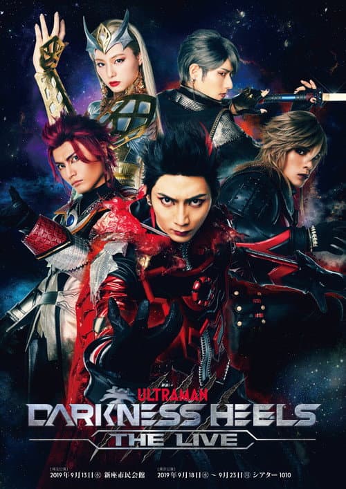 DARKNESS HEELS~THE LIVE~ poster