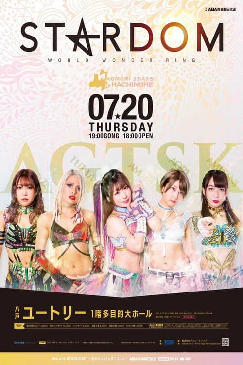 Stardom Aomori 2Days in Hachinohe poster