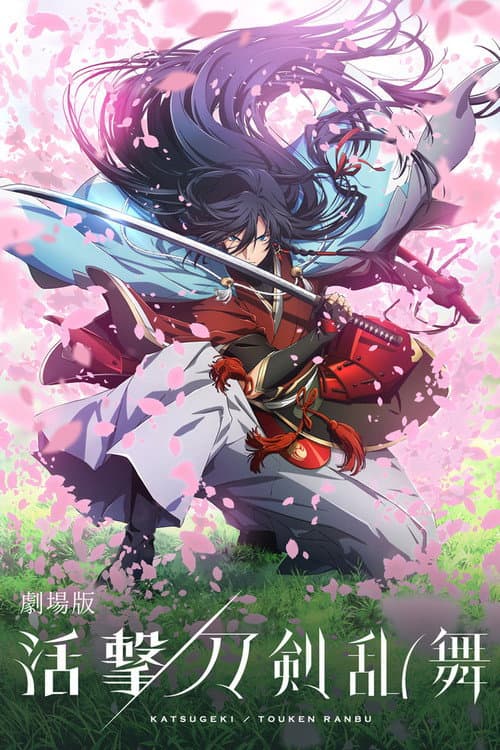 Katsugeki Touken Ranbu: The Movie poster