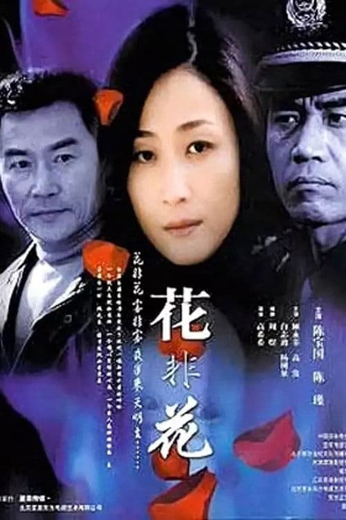 θ±ιθ± poster