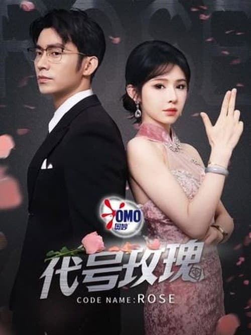 Code Name: Rose poster