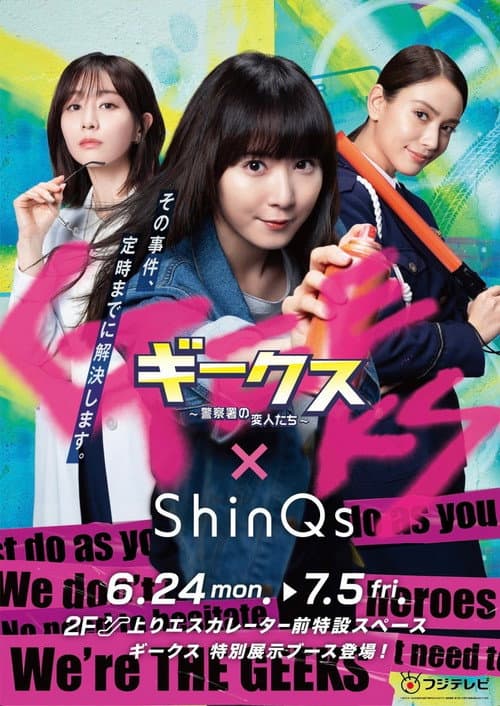 GEEKS ~Weirdo’s on the case~ poster