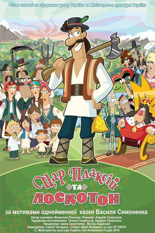 King Weeper and Uncle Tickleton poster