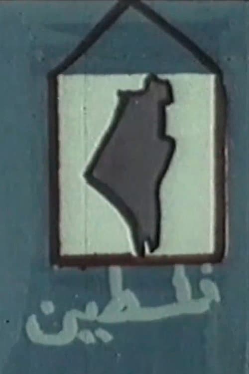 The Road to Palestine poster
