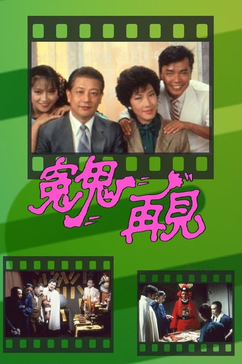 Ghost On The Loose poster