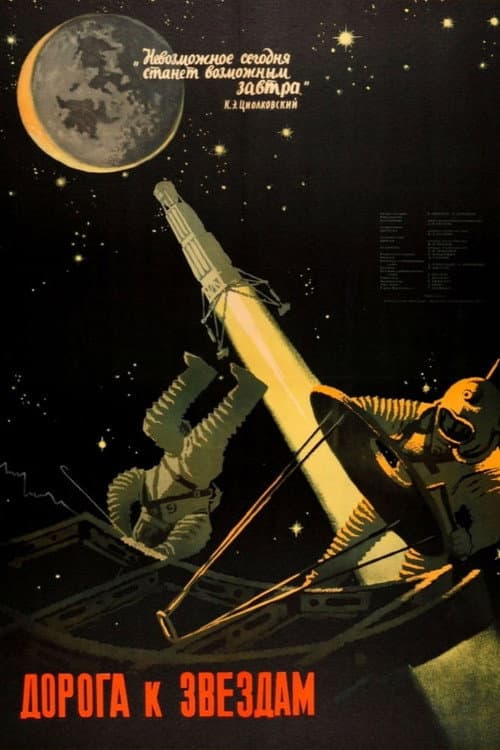 Road to the Stars poster