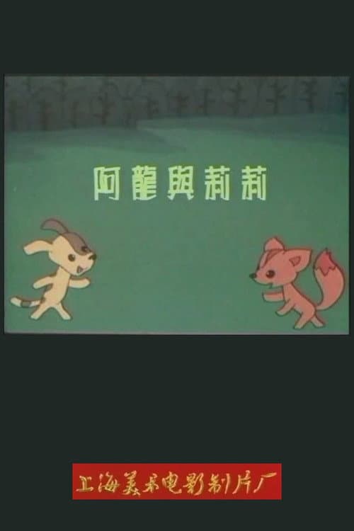 ้ฟ้พไธ่่ poster