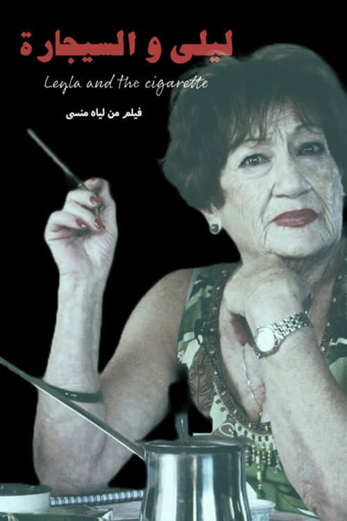 Leila and the Cigarette poster
