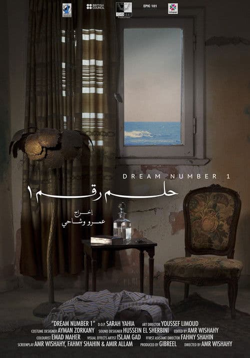 Dream Number 1 poster