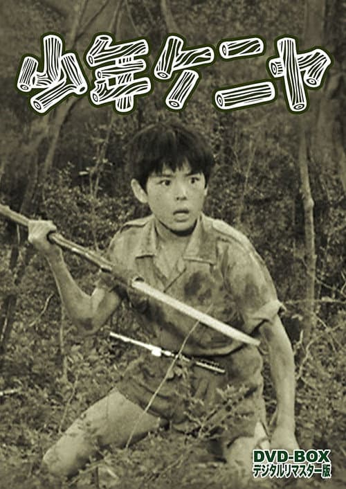Boy Kenya poster