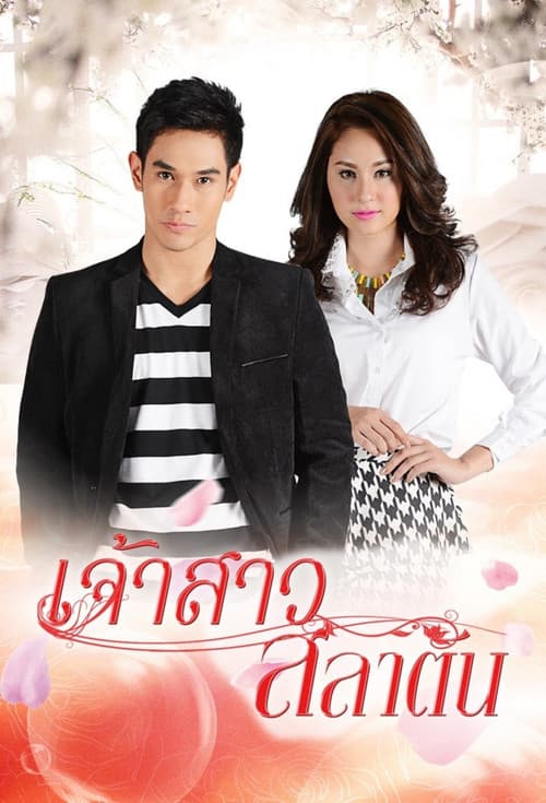 Jao Sao Salatan poster