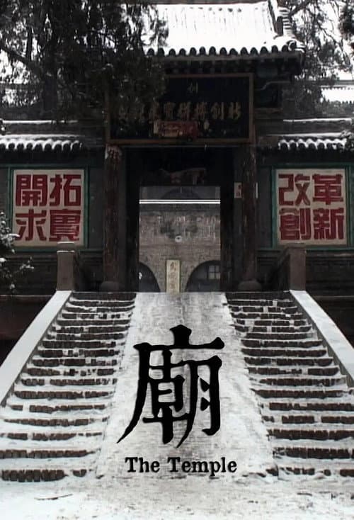 The Temple poster
