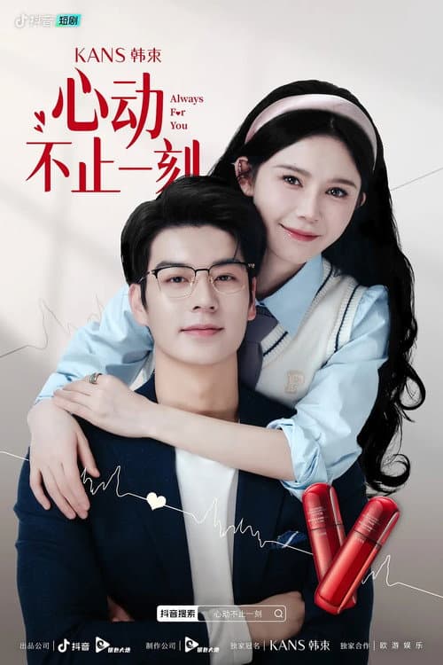 Always for You poster